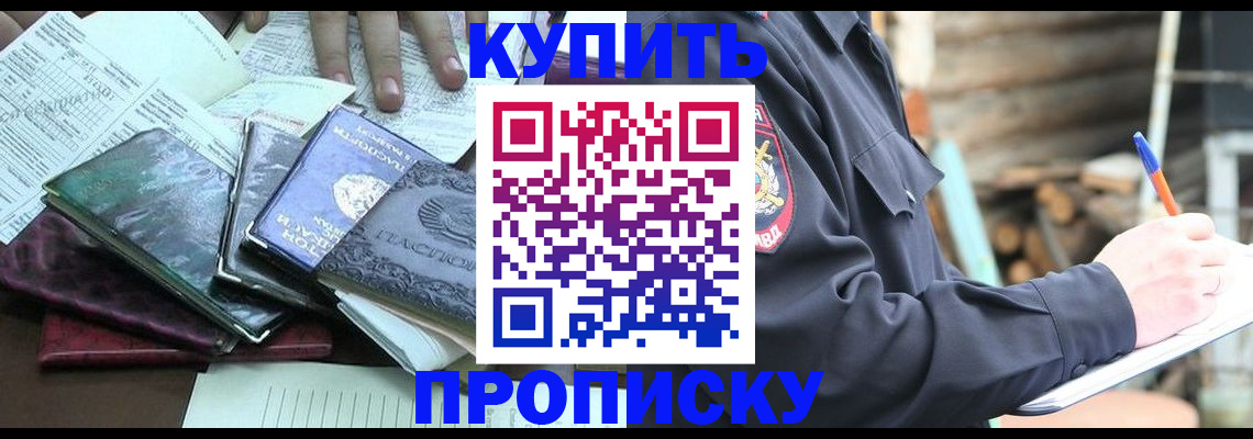 временная регистрация законно в Трёхгорном