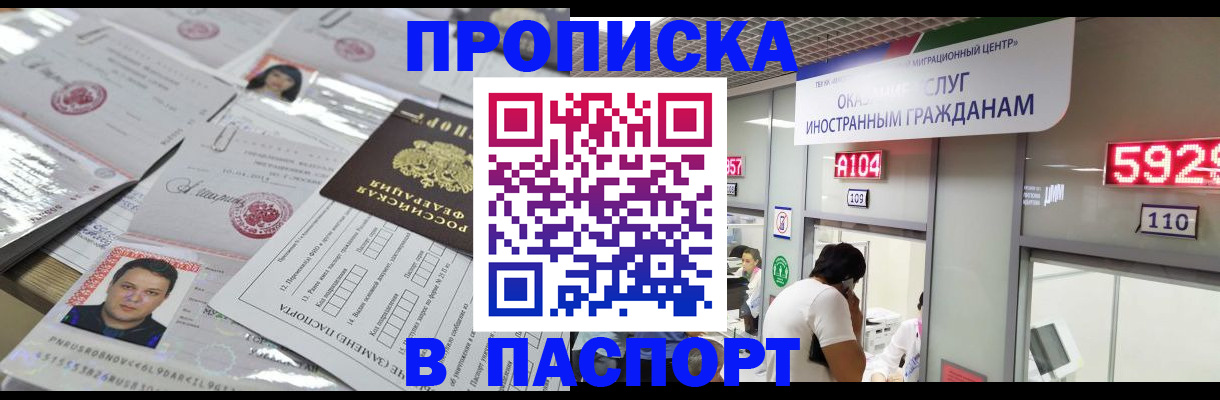 регистрация в Трёхгорном