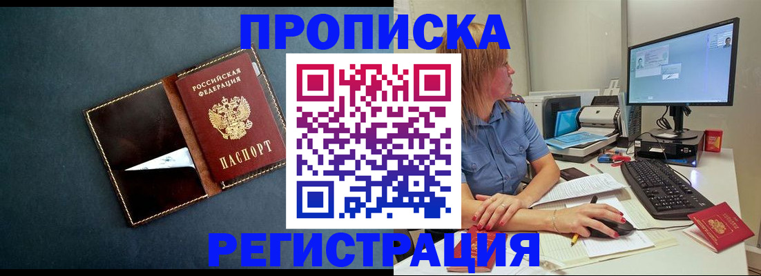 временная регистрация поиск в Трёхгорном