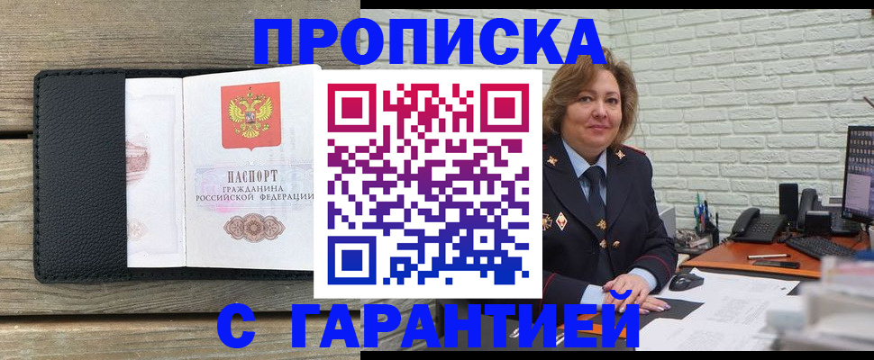 временная регистрация госуслуги в Трёхгорном