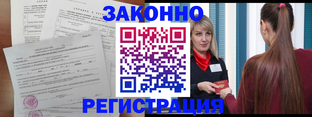 временная регистрация госуслуги в Трёхгорном