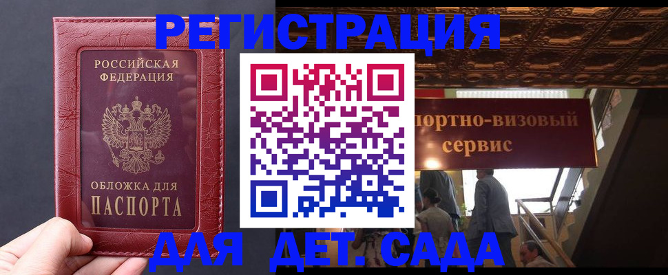 временная регистрация в Трёхгорном