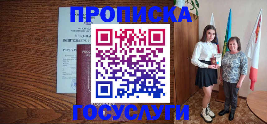 временная регистрация адрес в Трёхгорном