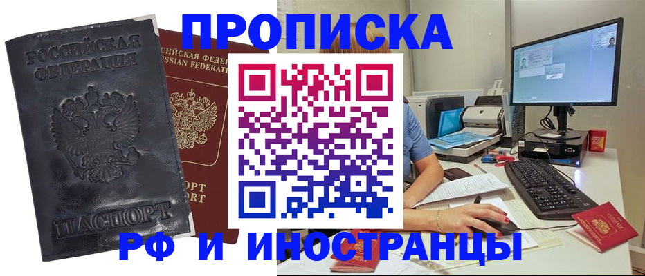 прописка ребенка в Трёхгорном