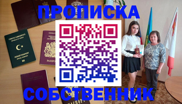 прописка законно в Трёхгорном